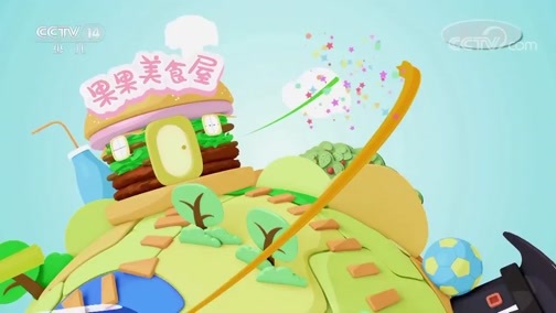 智慧树 《智慧树》 20190611