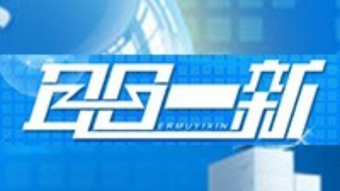 耳目一新 耳目一新20150128