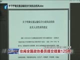 东南晚报 《东南晚报》 20170311