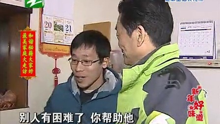 钱塘老娘舅 教育孩子以身作则 驾驭丈夫刚中带柔 130216