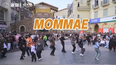 口袋舞蹈 【来嗨|随舞】《MOMMAE》| 动感