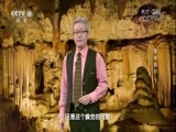 地理中国 《地理中国》 20171217 雪峰香谷（下）