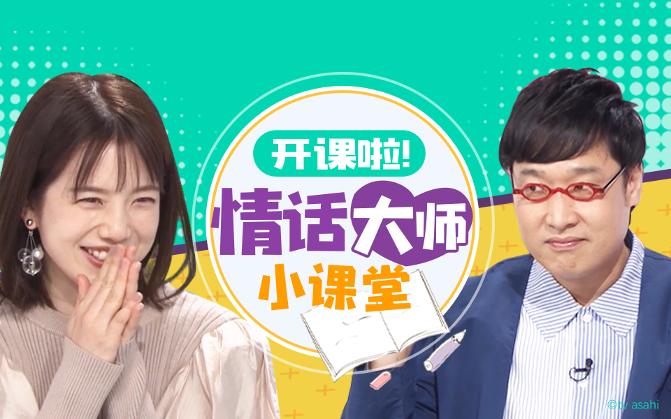 有点心机又如何 以体贴吸引人的年下男（中岛健人来啦！）