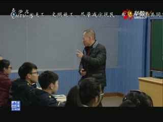 名师公开课 《变色龙》授课教师：郭宏局