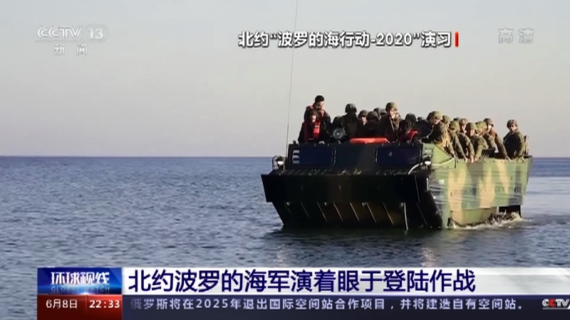 《环球视线》 20210608