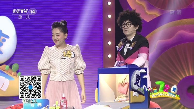 看我72变 《看我72变》 20201225 创意少年