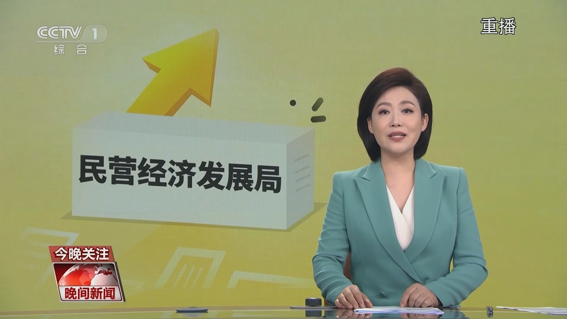 晚间新闻 《晚间新闻》 20230904