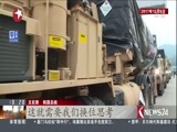 东方新闻 《东方新闻》 20180107