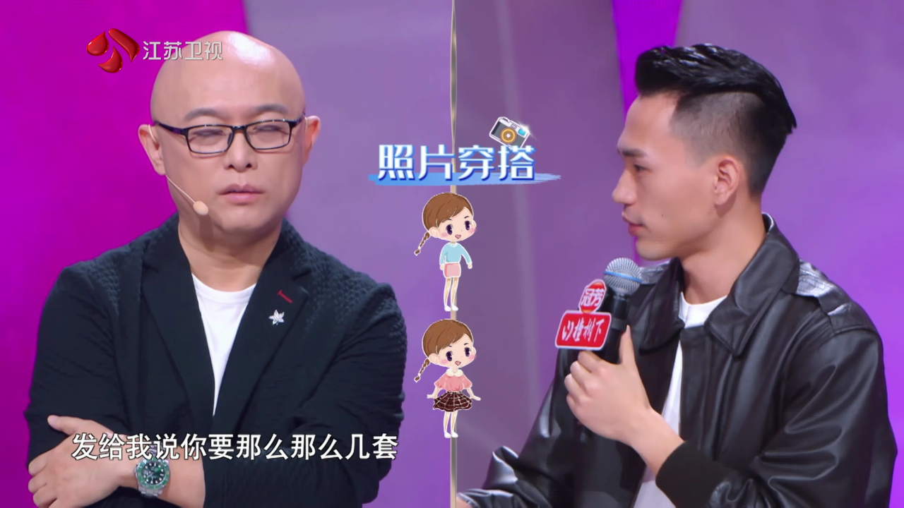 非诚勿扰 2019 非诚勿扰 完整版 恋人相处应该如何照顾对方面子？男嘉宾如何回应女嘉宾示好？