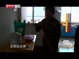 百姓故事汇 《百姓故事汇》 20150416 母亲卧底千万陷阱