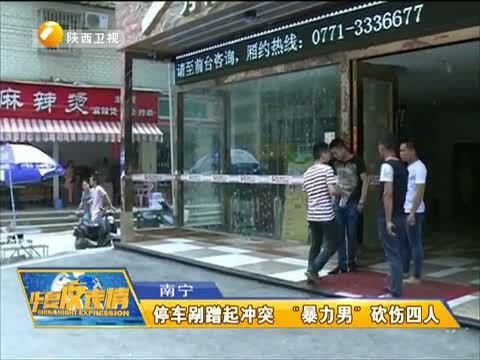 华夏夜表情 《华夏夜表情》 20150606