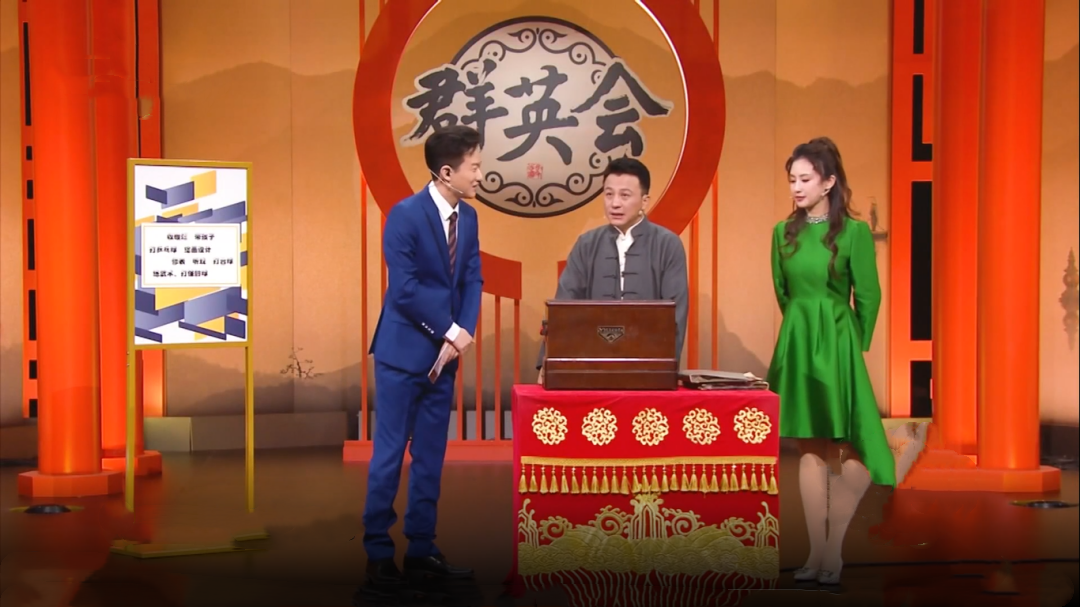 群英会 今日话题乐在其中  毛乐喜欢收“破烂”