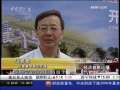 经济信息联播 首座煤气化发电厂天津开工