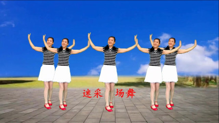 时尚广场舞《感恩妈妈》我为妈妈跳支广场舞