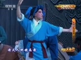 CCTV空中剧院 《CCTV空中剧院》 20150827 京剧《西门豹》