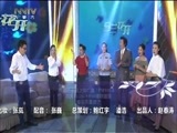 马兰花开 《马兰花开》 20171029 关牧村：再打手鼓唱起歌