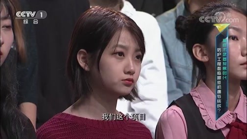 开讲啦 《开讲啦》 20181117 本期演讲者：任辉启
