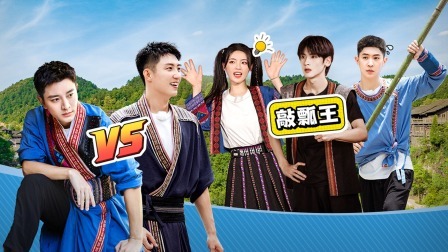 极限挑战第8季 黄景瑜贾乃亮PK独竹漂