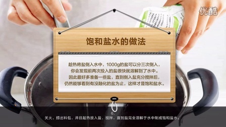 贝太厨房 清明腌咸蛋 01