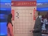 棋牌乐 《纹枰论道》 20140514