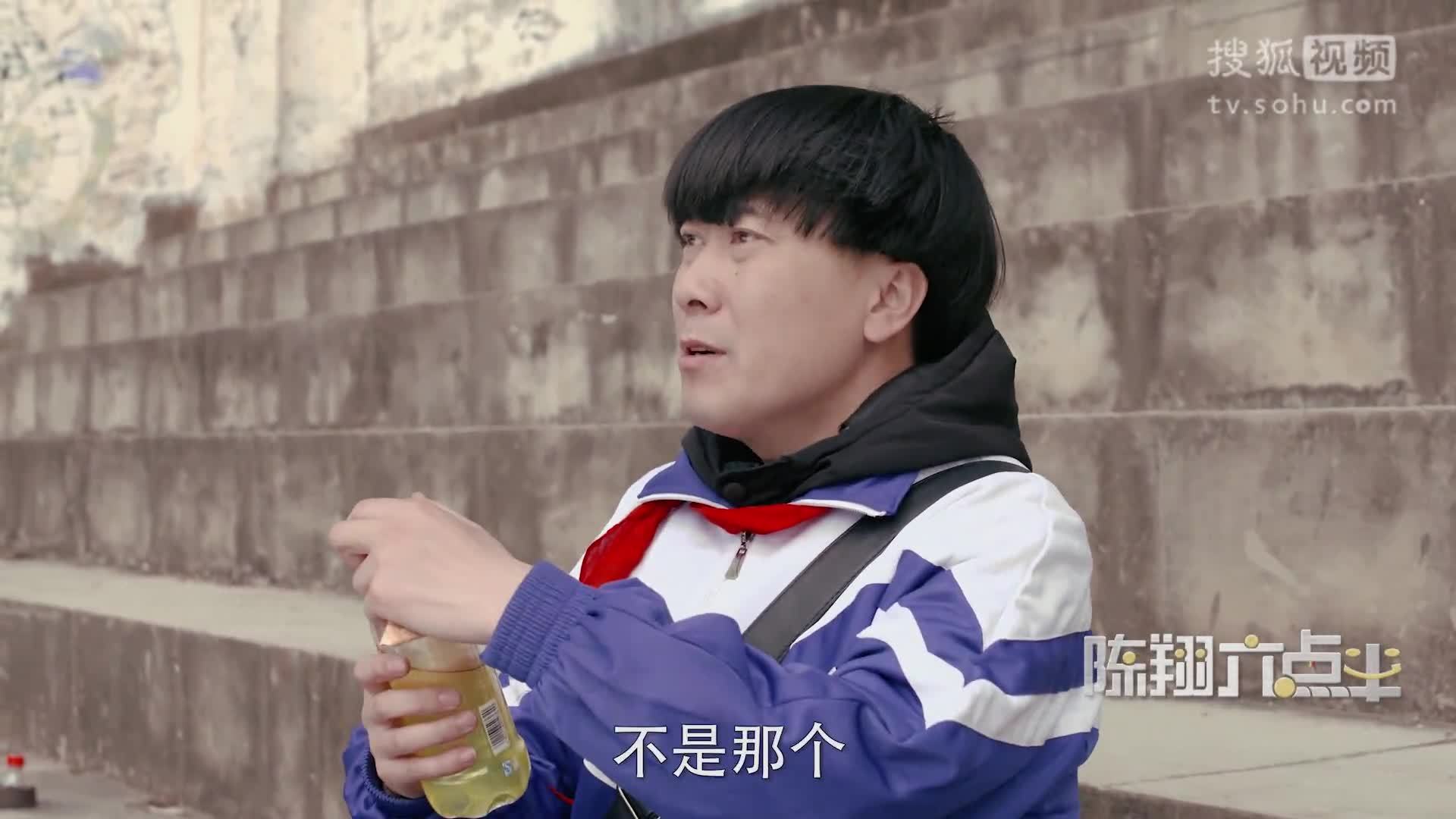 陈翔六点半 《陈翔六点半》第85集 校园女霸王惨被奸计俘获芳心
