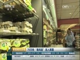 环球经济连线 《环球财经连线》 20170811