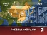 海峡两岸 《海峡两岸》 20160328