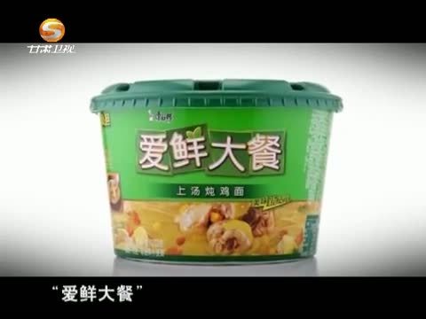 新财富夜谈 《新财富夜谈》 20141129 泡面迷局