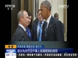 新闻直播间 《新闻直播间》 20161217 04:00
