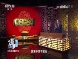 百家讲坛 《百家讲坛》 20170720 雍正十三年（上部）18 “八贤王”的末路