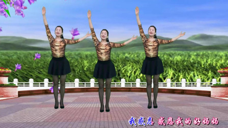 正月初九《感恩妈妈》抒情韵律舞广场舞