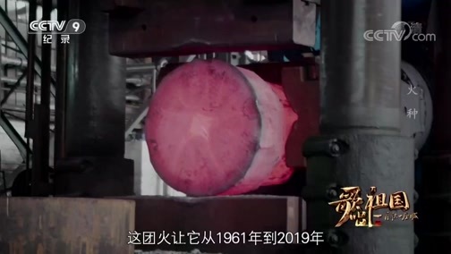 【歌唱祖国·一首歌一座城】上海 火种