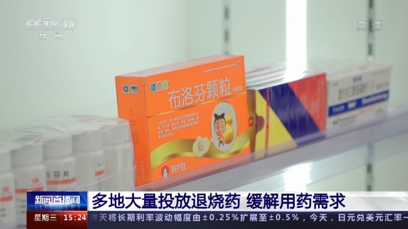 新闻直播间 《新闻直播间》 20221221 15:00