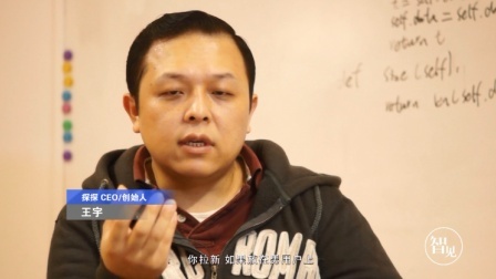 CEO的秘密 第一季 探探:牺牲男用户?大丈夫!