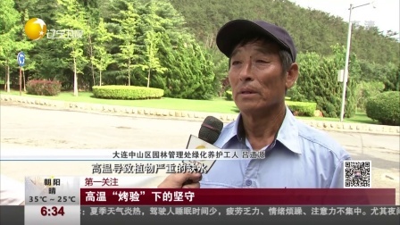 第一时间 年轻人腰背痛莫大意 小心是强直性脊柱炎