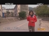 远方的家 百山百川行 第238集 六万大山 绿色宝地《远方的家》 20140401