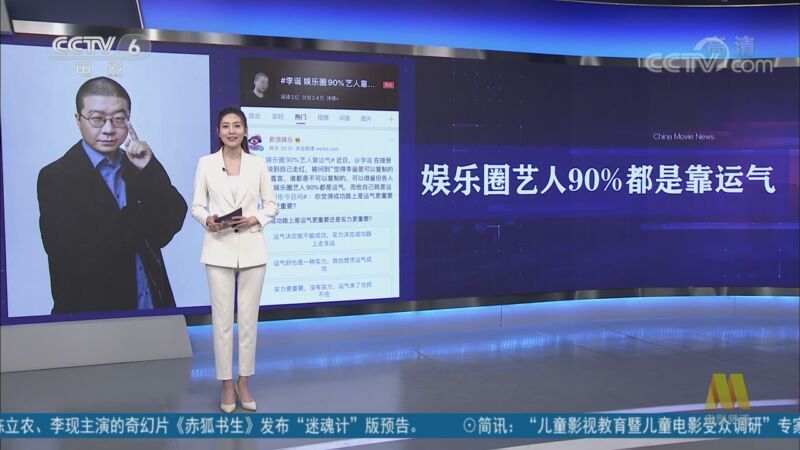 中国电影报道 《中国电影报道》 20201113
