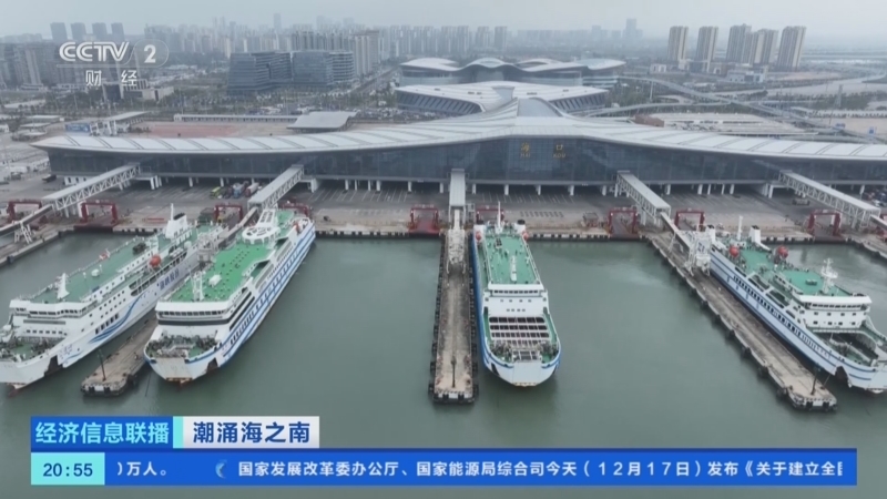 《经济信息联播》 20251217