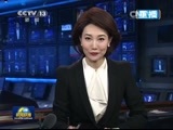 新闻联播 《新闻联播》 20150412 21:00