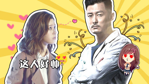 萝莉侃剧 余文乐变科幻大师卫斯理