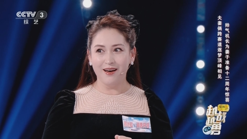 越战越勇 《越战越勇》 20250604
