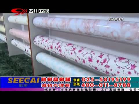 新商界 《新商界》 20140704