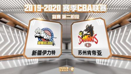 CBA联赛 新疆VS江苏