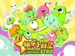 快乐小郑星