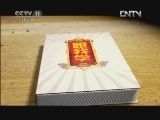 跟我学 《跟我学》 20120519 曾昭娟教唱评剧《绣鞋记》选段