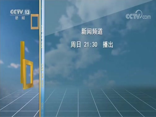 面对面 《面对面》 20191208