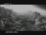 庐山 《人文地理》 20110307 《庐山》 第一集 《开山》