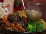 回家，吃饭 《回家吃饭》 20170103 盆菜 醋椒鳜鱼