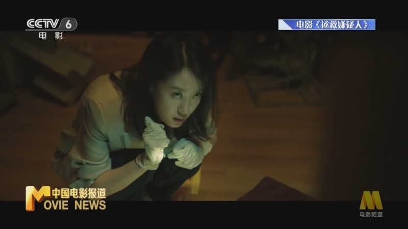 中国电影报道 《电影快讯》 20231106