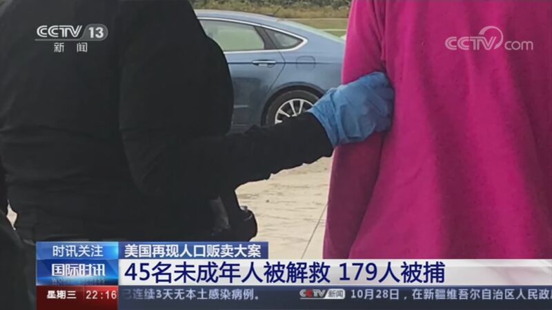 国际时讯 《国际时讯》 20201028